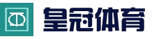 皇冠体育app-皇冠体育官网