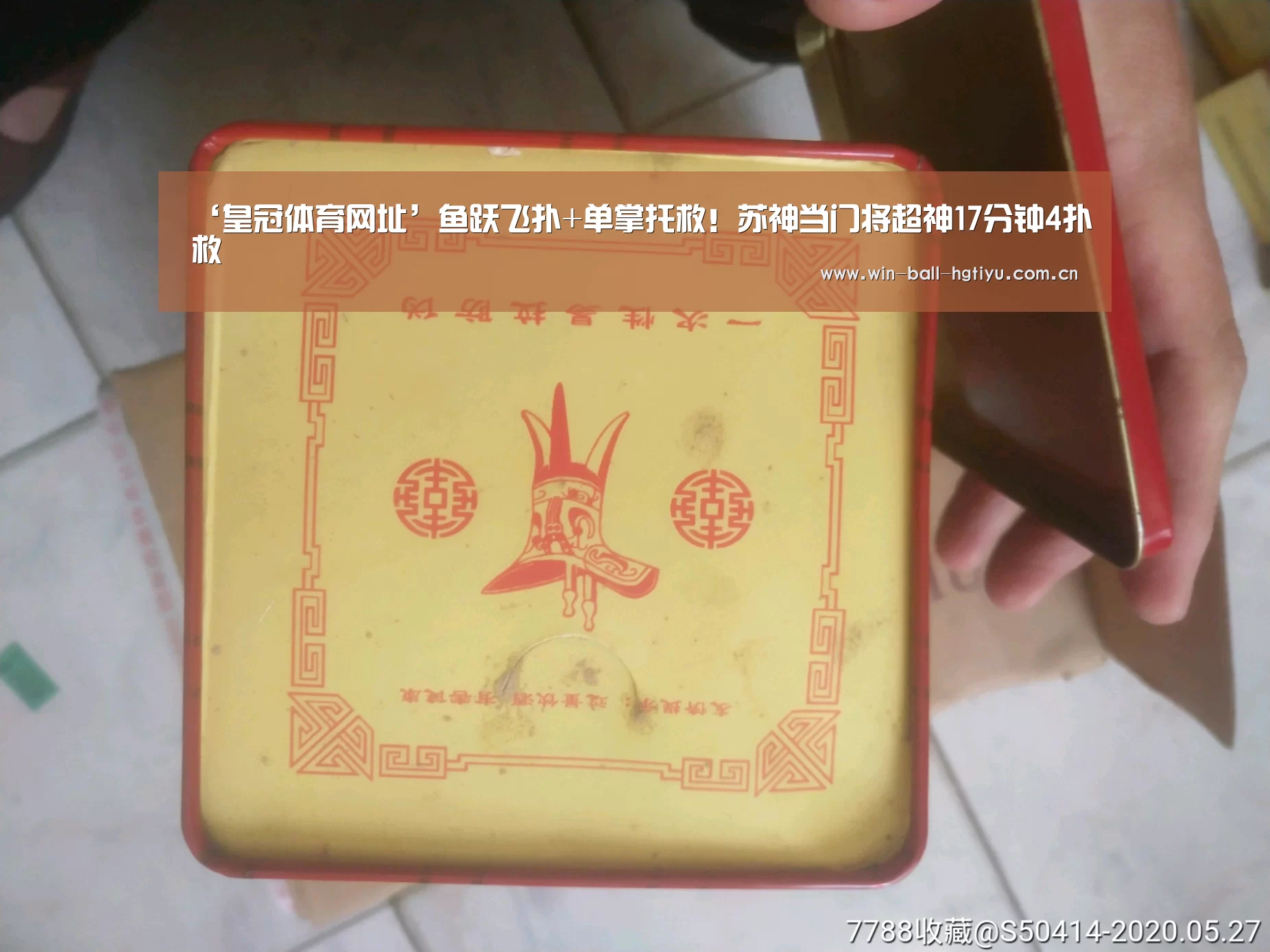 ‘皇冠体育网址’鱼跃飞扑+单掌托救!苏神当门将超神17分钟4扑救(图1) 皇冠体育